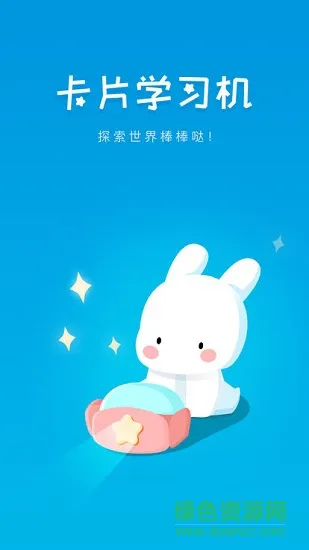 米兔卡片学习机 v1.4.0 安卓版 3