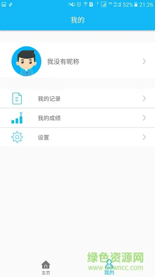 高中英语口语发音学习 v1.1 安卓版 1