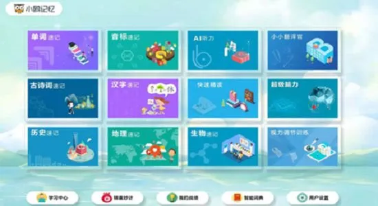 小鸥记忆app v2.04 安卓版 2