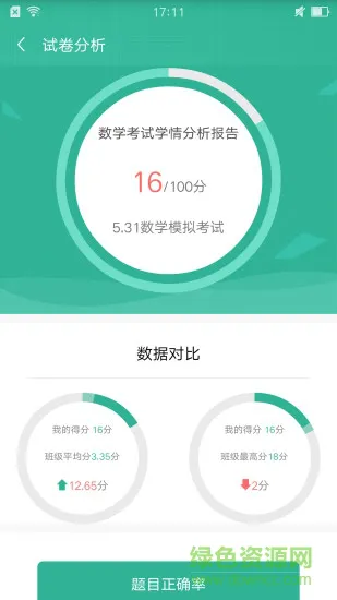 知学365 app 知学365手机版