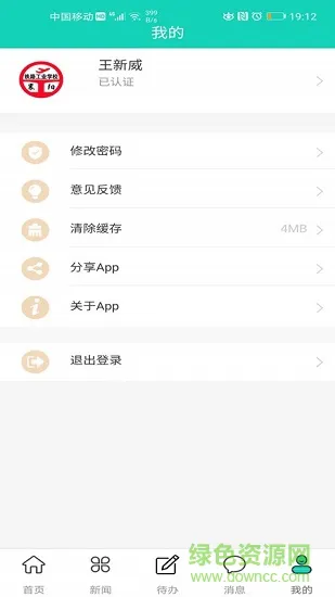 智慧襄铁