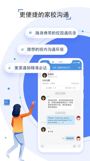东阳教育资源公共服务教育广场 v4.5.1 免费pc版 0