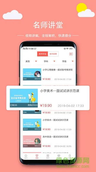 学吖app