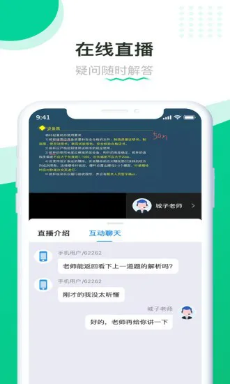 赢赋教育网课 v1.4.3 安卓版 0