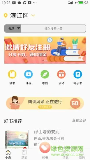 布克小岛 v2.8 安卓版 0