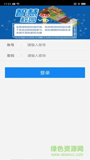 建阳教育云 v1.0.9 安卓版 0