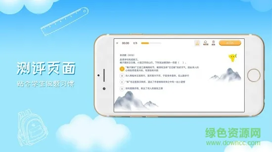 芒果学习宝 v3.1.4 安卓版 2