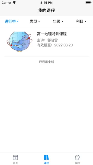 家辉培优下载