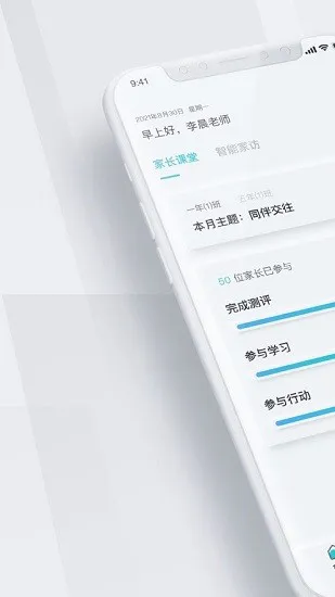 问向教师最新版 v1.0.7 安卓版 3