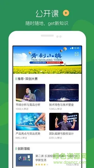 掌业宝app v3.4.1 安卓版 3