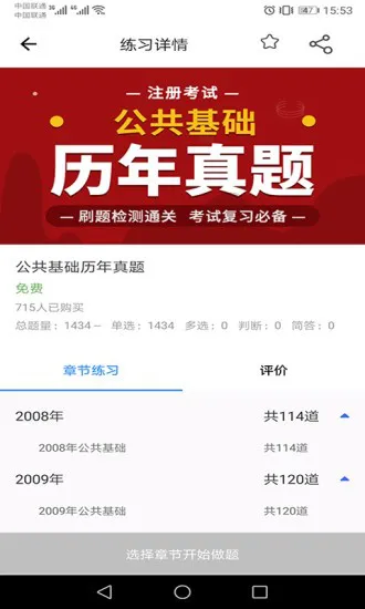 张工教育最新版 v1.2.5 安卓版 0