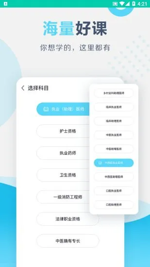 百育云课堂官方版 v1.2.0 安卓版 2