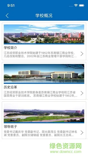江苏经贸职业技术学院 v3.2.0 安卓版 0