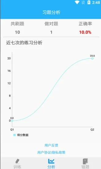 海子数学口算app v1.011 安卓版 0
