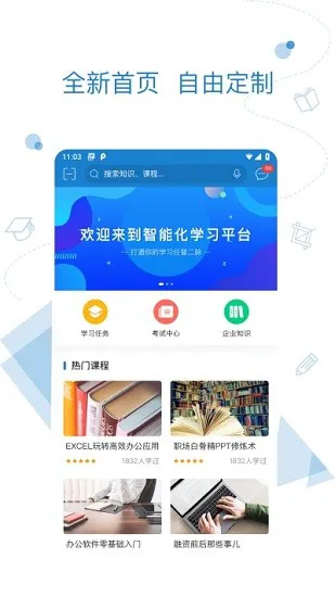 东风V学院网站 v25.07.200 安卓版 2