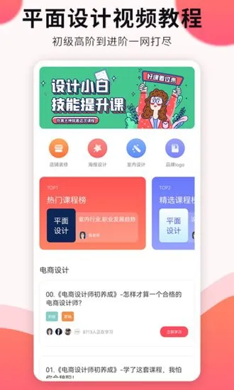 凡科平面设计官方版 v1.0.0 安卓版 3