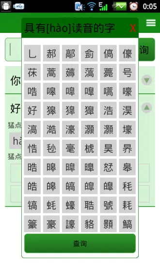 学拼音 v3.4 安卓版 2