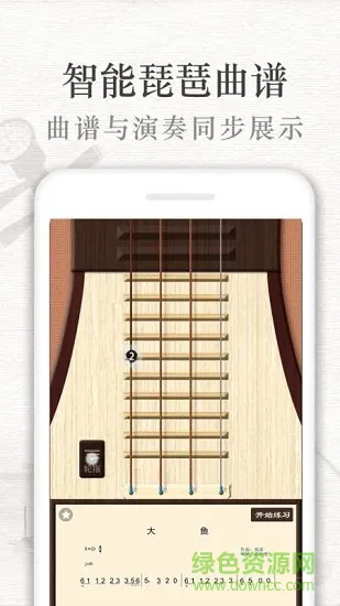 琵琶行 v3.0.0 安卓版 1