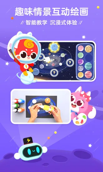 咕比启蒙 v3.14.0 安卓版 1