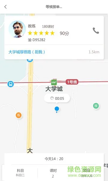 1+学车app