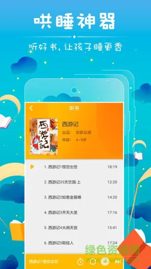 哪吒看书 v5.2.5 安卓版 0