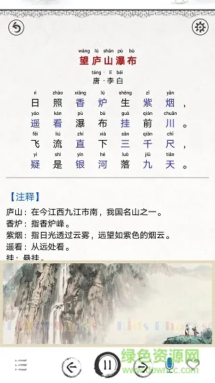 中小学古诗词大全软件 v1.6 安卓版 0