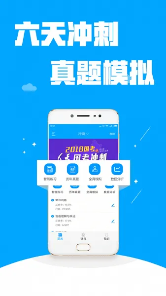 公考管家软件 v1.5 安卓版 2