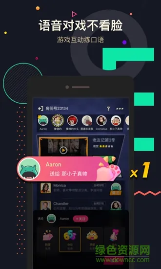 交流电(英语学习) v1.6.6 安卓版 0