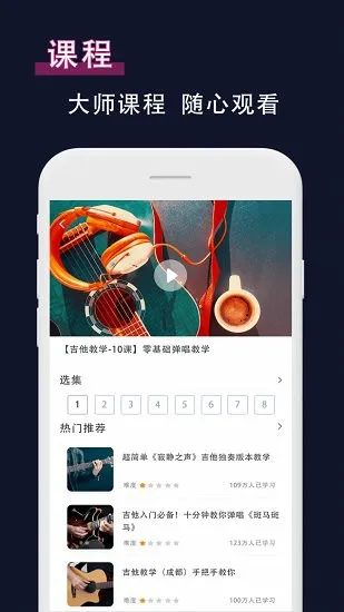 吉他校音器最新版 v1.0 安卓版 0