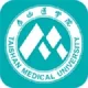 泰山医学院继续教育(泰医成教)