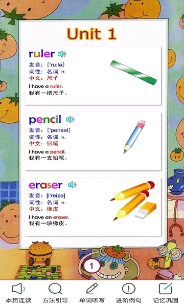图文背单词三年级app v1.0.0 安卓版 0