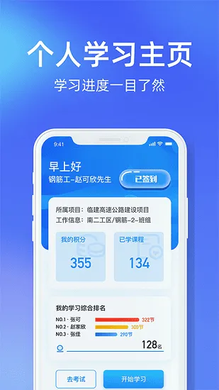 安知鹊数字化新媒体大交通安全教育平台 v1.2.0 安卓版 3