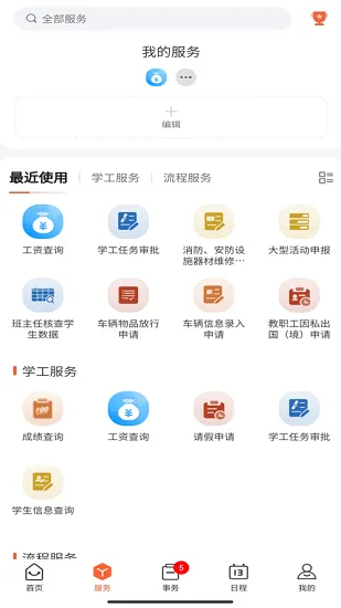 掌上职大最新版 v1.0.16 安卓版 2
