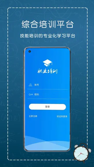 综合培训平台最新版 v1.0.11 安卓版 0