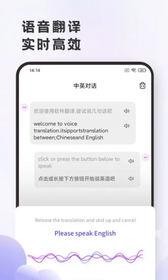 小牛翻译官app(英语翻译官) v2.0.3 安卓版 0