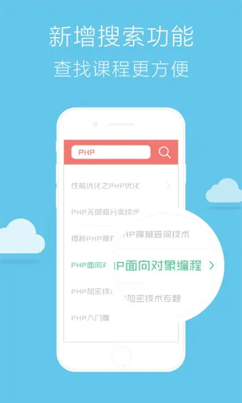 慕课网手机客户端 v8.4.1 安卓版 0