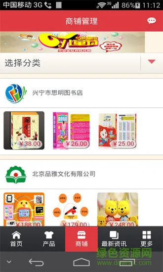 国学视听机 v2.0.3 安卓版 3