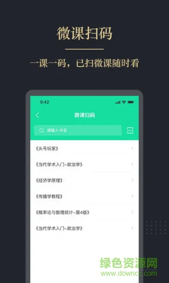 文旌课堂官方 v3.5.9 安卓版 3