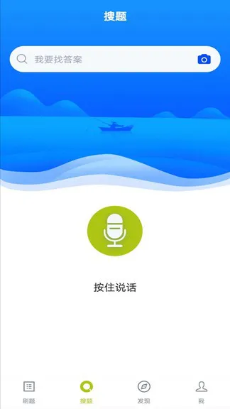 高处作业题库app v1.0.0 安卓版 0