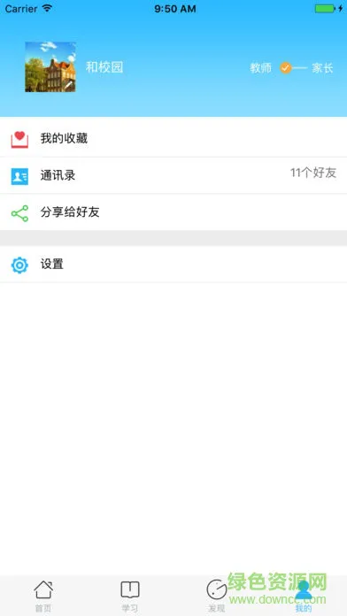 江苏和教育家长版 v6.1.5 安卓中小学版 2