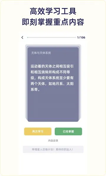 quizcat刷题猫 v5.3.5 安卓版 0