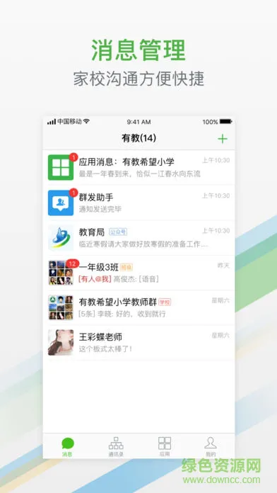 浙江有教客户端 v1.1.12 安卓版 0
