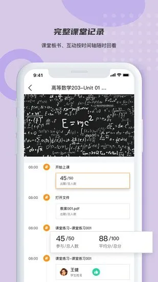 凌极智慧教室教师 v4.0.40 安卓版 0