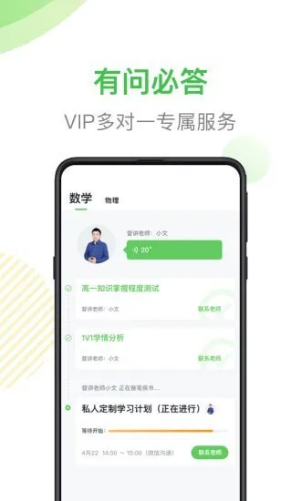 梨课多对一app v1.0.0 安卓版 0