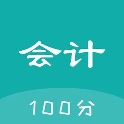 易考会计宝典
