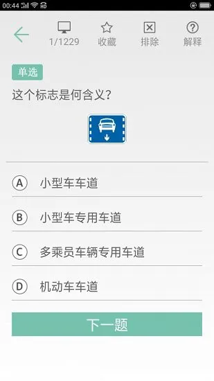 百邦驾考通app v1.1.3 安卓版 2