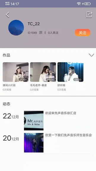 大鱼浪(音乐学习) v1.4.0 安卓版 2