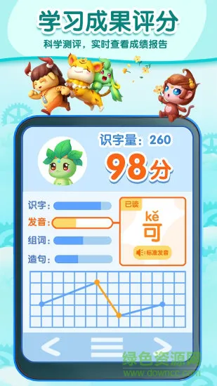 贝壳识字免费版 v1.01.07.41 安卓版 3