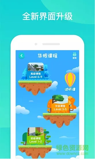 jinglelingo锦灵中文 v1.0.8 安卓版 0