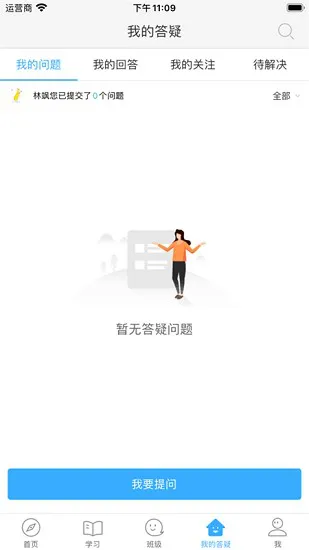 京教通app v2.1.0 安卓版 3